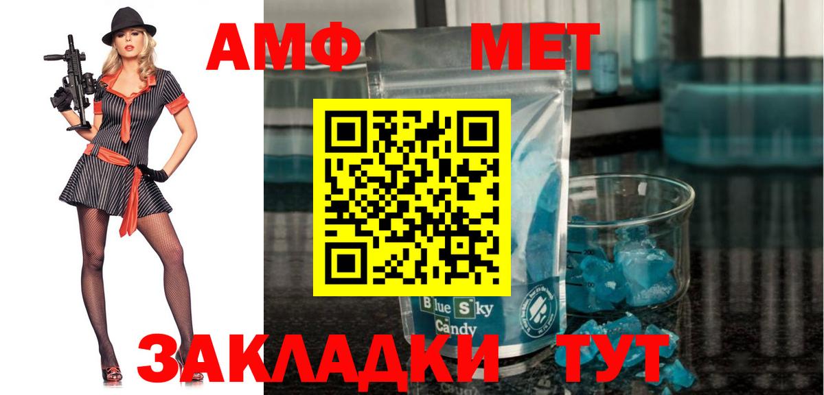 АМФЕТАМИН  Вход с VPN  Камышлов  АМФ 97% 