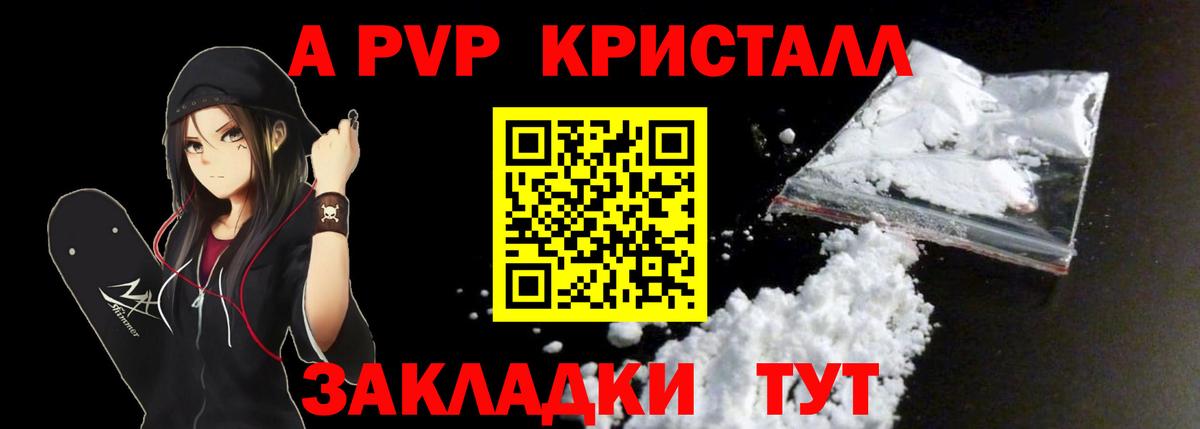 Alpha PVP СК КРИС  Альфа ПВП СК  А ПВП СК  Вход с VPN  Камышлов 