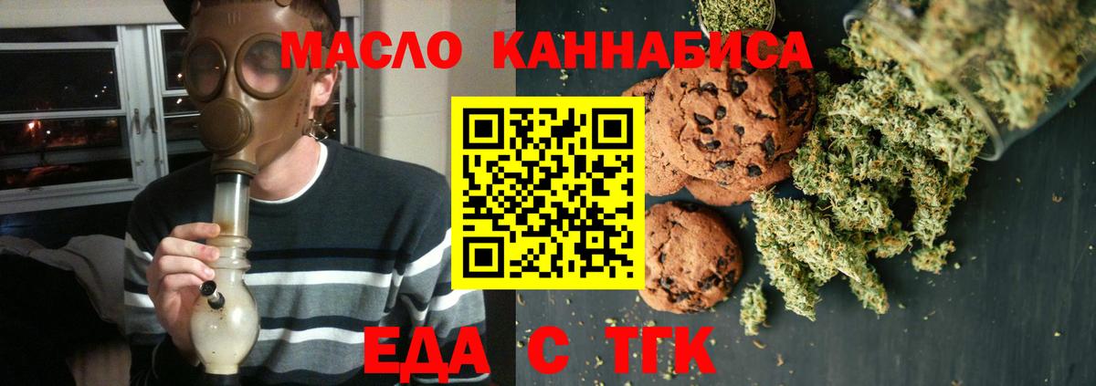 Камышлов  Canna-Cookies конопля  Вход с VPN 