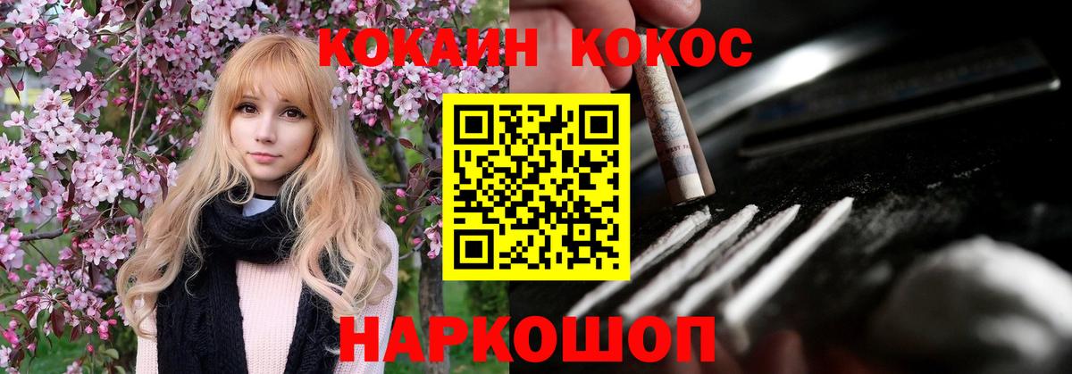 Cocaine 97% Камышлов