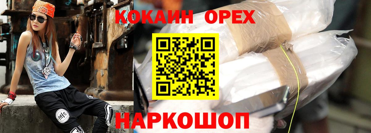 Камышлов  Cocaine FishScale  Вход с VPN  Cocaine VHQ 