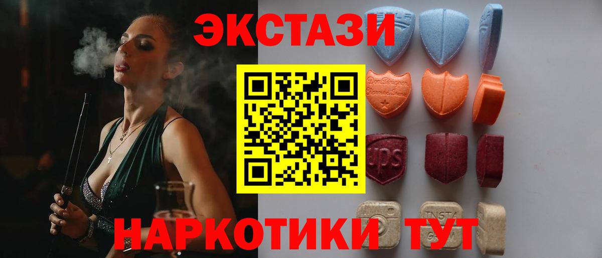 Экстази 280 MDMA  ЭКСТАЗИ  Камышлов  Вход с VPN 
