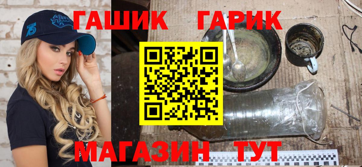 ГАШИШ ice o lator  ГАШИШ hashish  Вход с VPN  Камышлов 