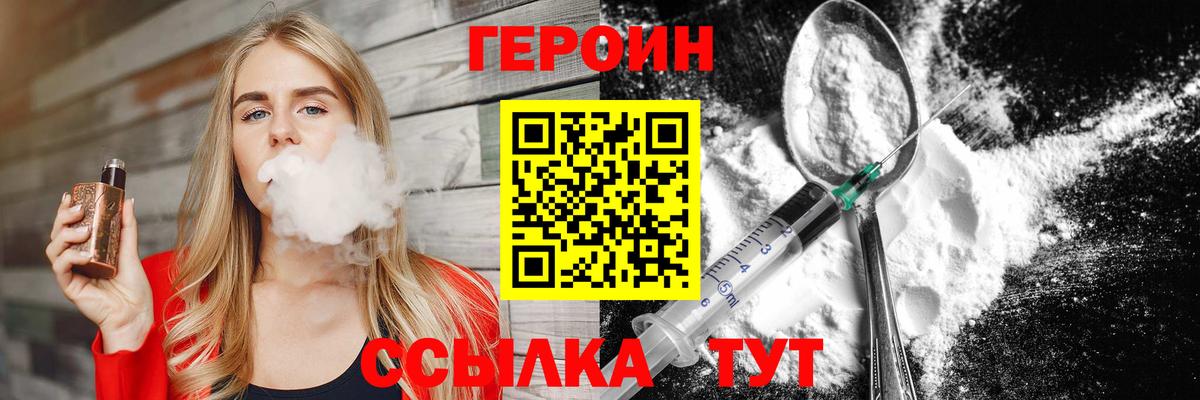 Героин хмурый Камышлов