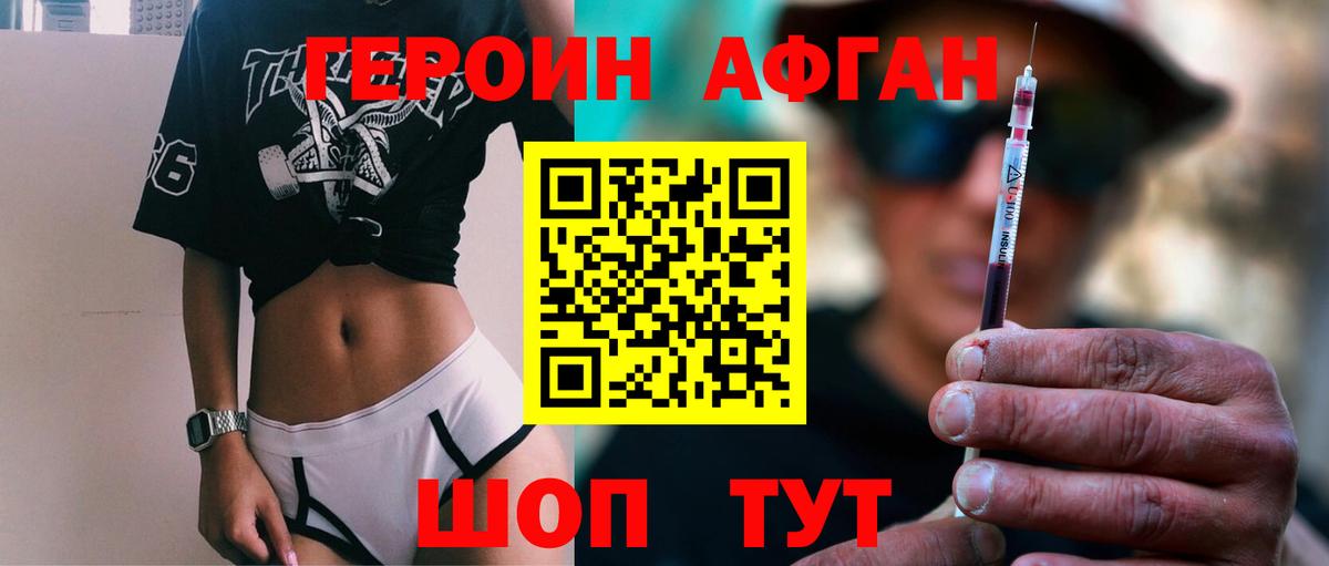 Камышлов  ГЕРОИН  Вход с VPN  ГЕРОИН Heroin 
