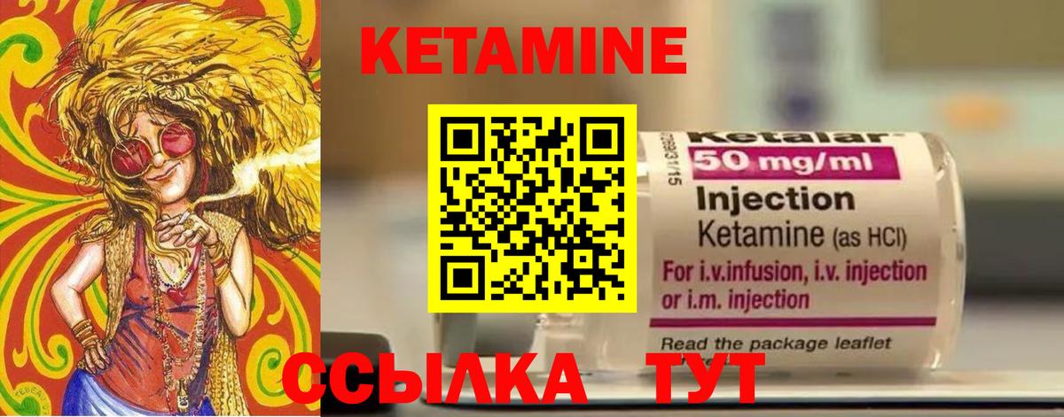 Камышлов  Кетамин VHQ  Вход с VPN  Кетамин VHQ 
