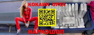 кокаин перу Конаково
