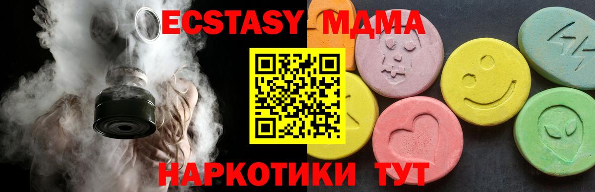 МДМА Molly  MDMA  Камышлов  Вход с VPN 