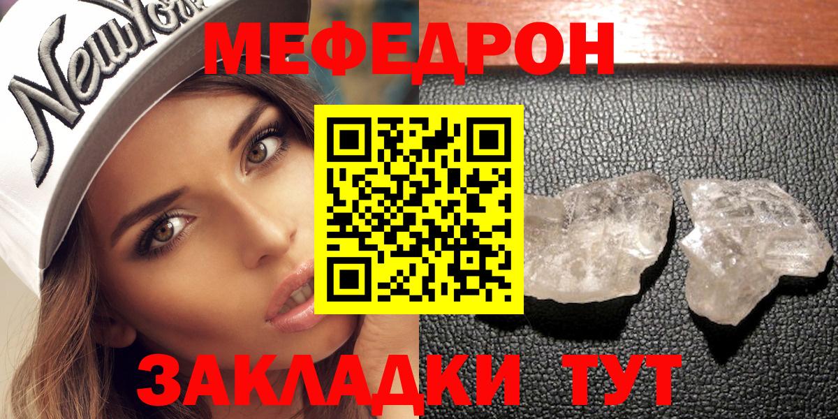 МЯУ-МЯУ mephedrone  Вход с VPN  магазин  наркотиков  Камышлов  МЕФ mephedrone  МЕФ 