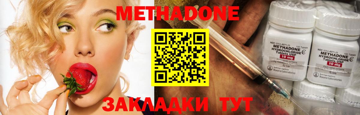 Камышлов  МЕТАДОН кристалл  Вход с VPN 