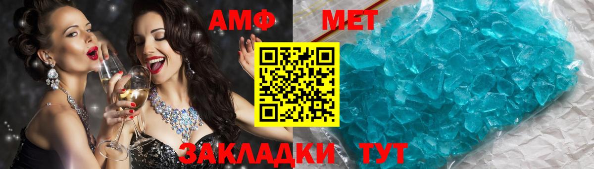 Метамфетамин мет  Метамфетамин мет  Первитин  Камышлов  Вход с VPN 