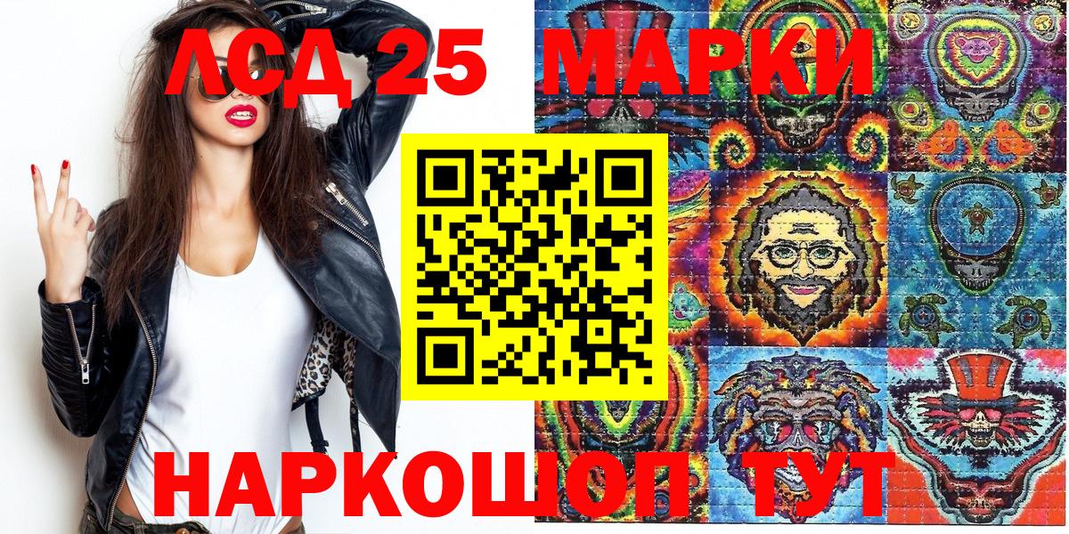 Камышлов  Марки N-bome 1,8мг  Вход с VPN 