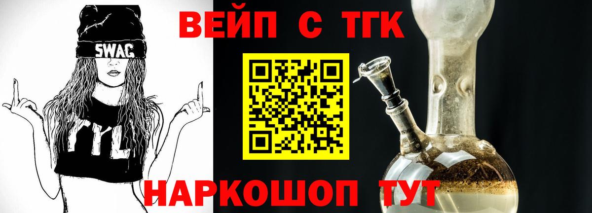 ТГК гашишное масло Камышлов